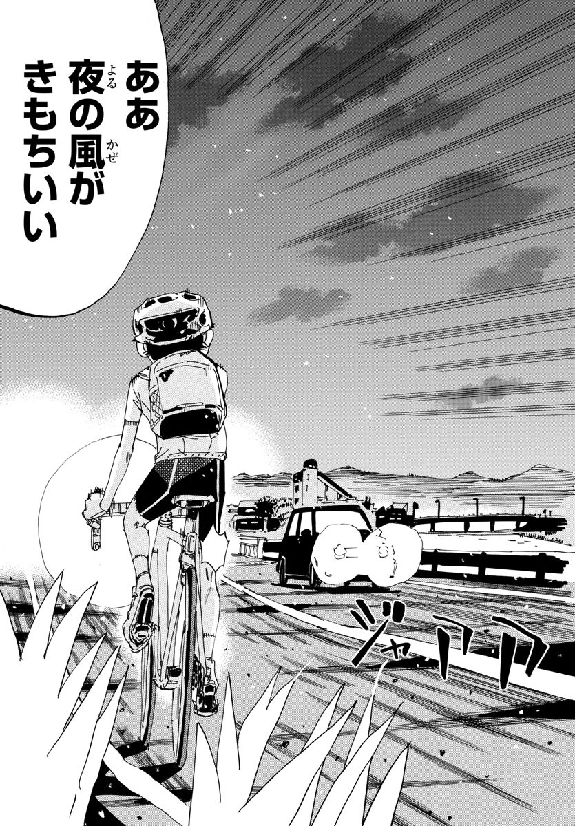 弱虫ペダル Chap 602 - Next Chap 603