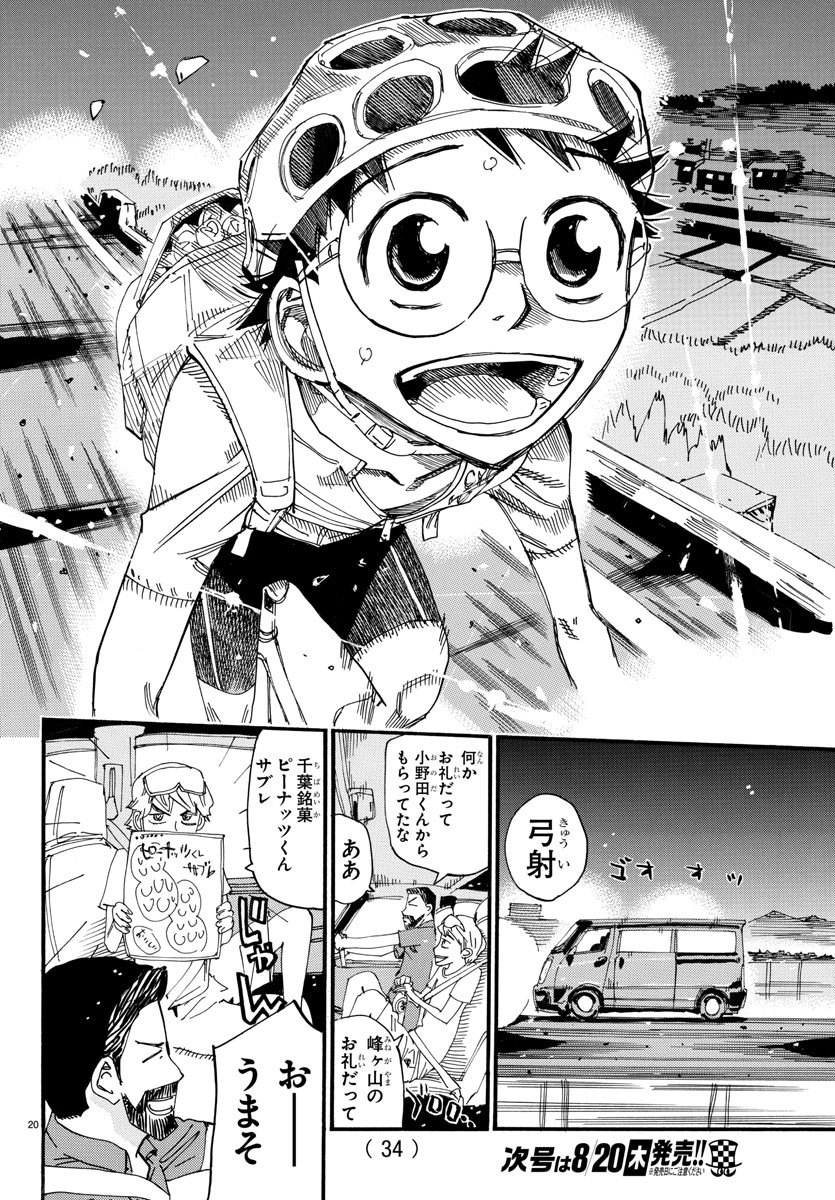 弱虫ペダル Chap 602 - Next Chap 603