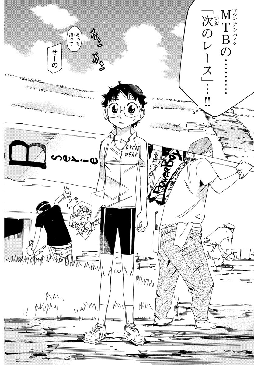弱虫ペダル Chap 602 - Next Chap 603
