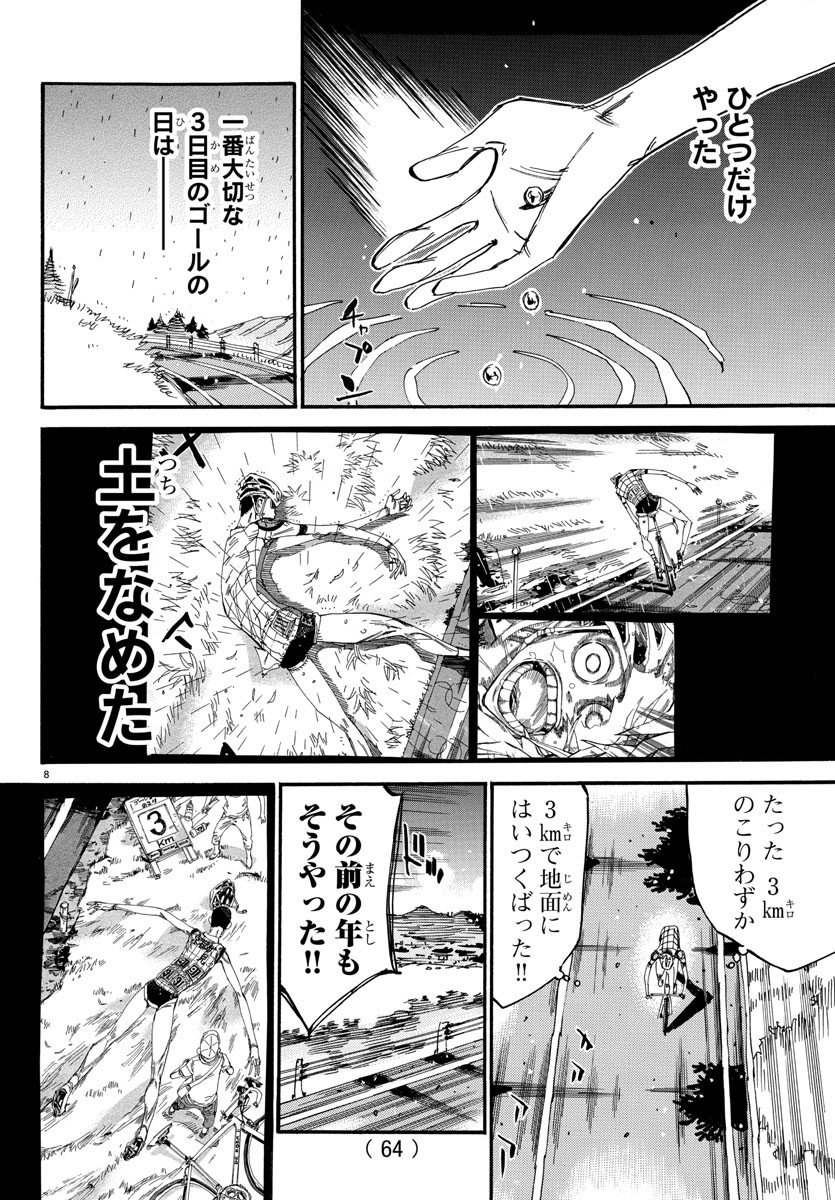 弱虫ペダル Chap 604 - Next Chap 605