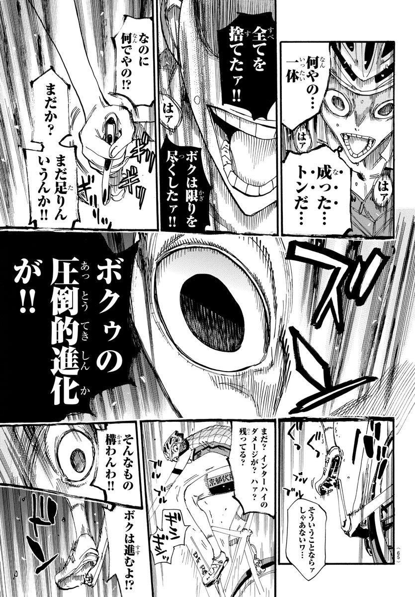 弱虫ペダル Chap 604 - Next Chap 605