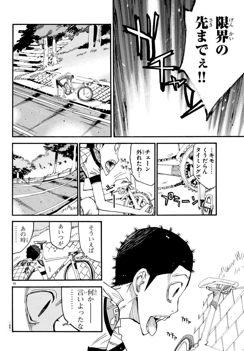 弱虫ペダル Chap 604 - Next Chap 605