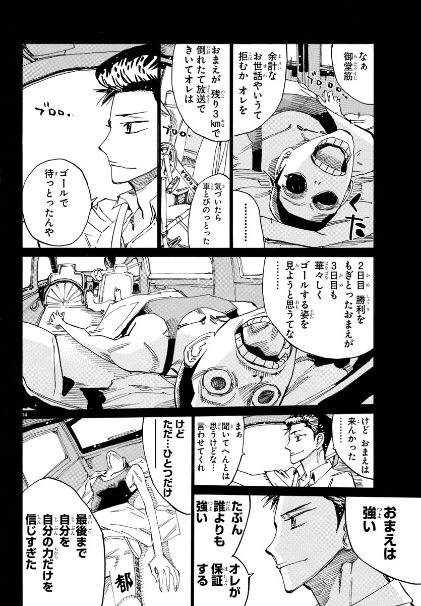 弱虫ペダル Chap 604 - Next Chap 605