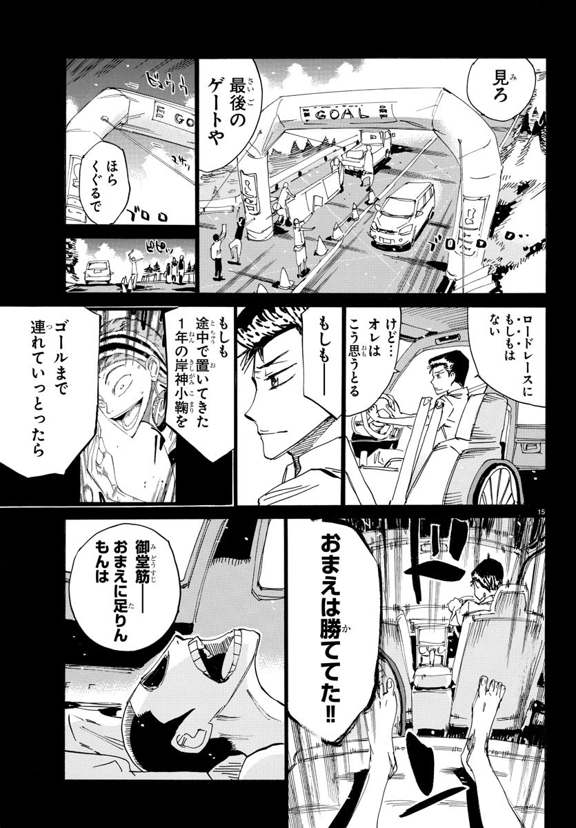 弱虫ペダル Chap 604 - Next Chap 605