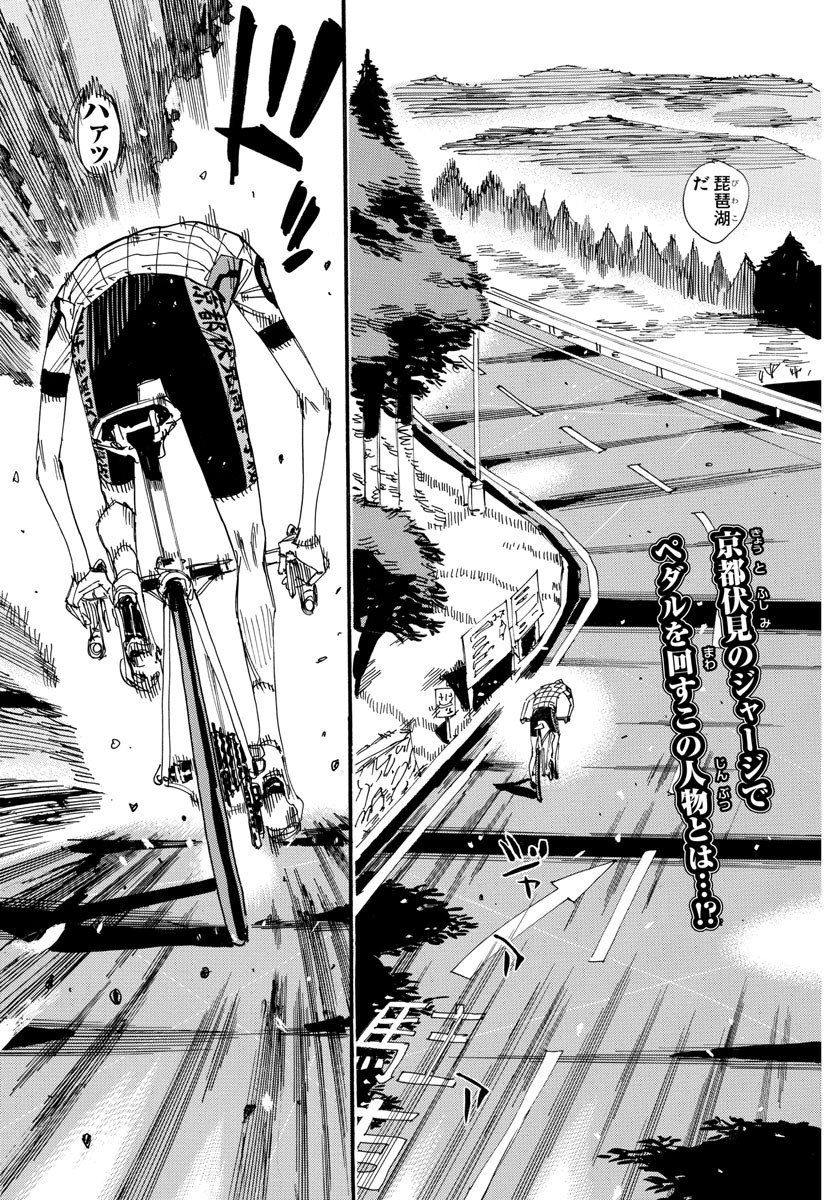 弱虫ペダル Chap 604 - Next Chap 605