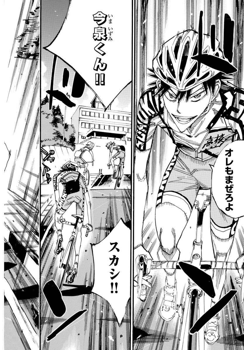 弱虫ペダル Chap 605 - Next Chap 606
