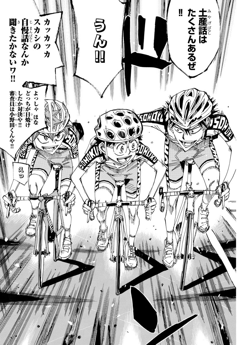 弱虫ペダル Chap 605 - Next Chap 606