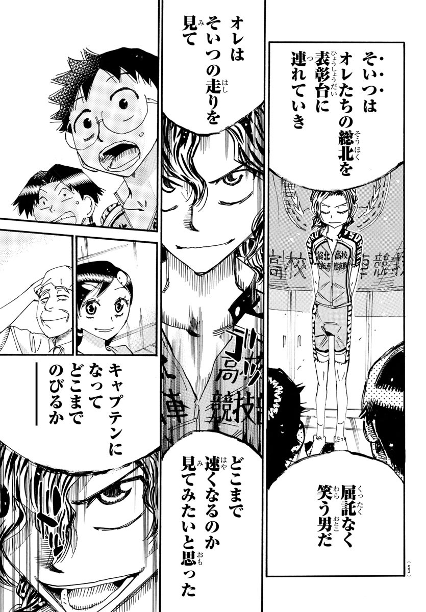 弱虫ペダル Chap 605 - Next Chap 606