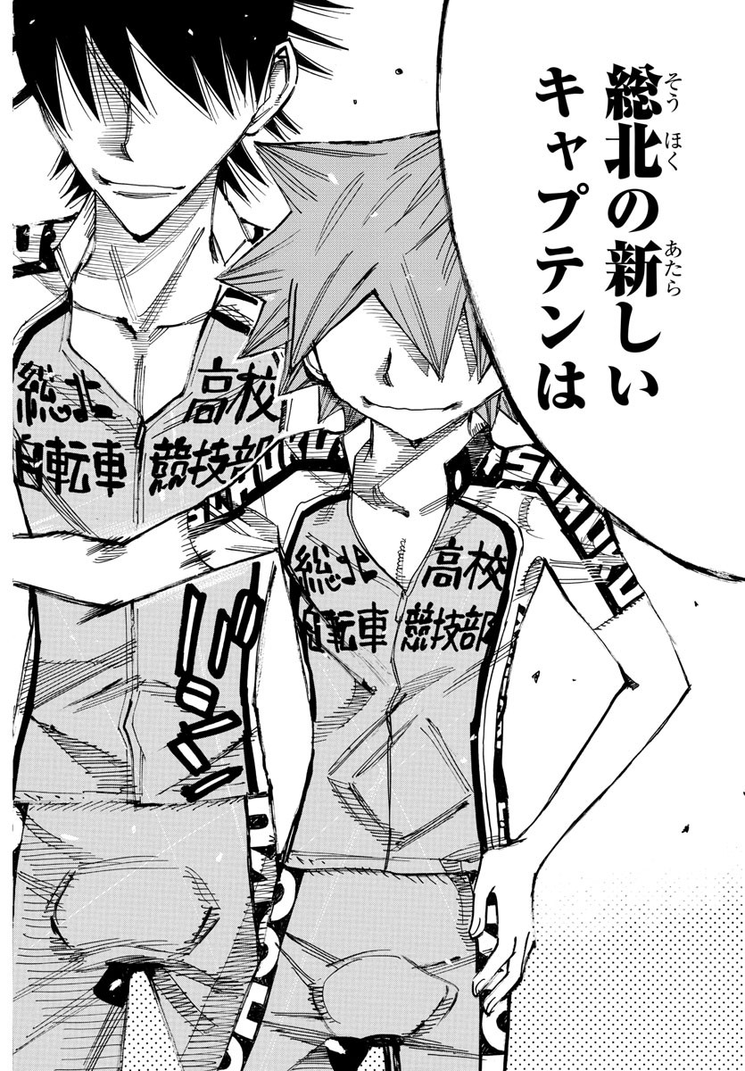 弱虫ペダル Chap 605 - Next Chap 606