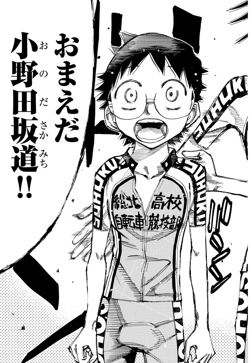 弱虫ペダル Chap 605 - Next Chap 606