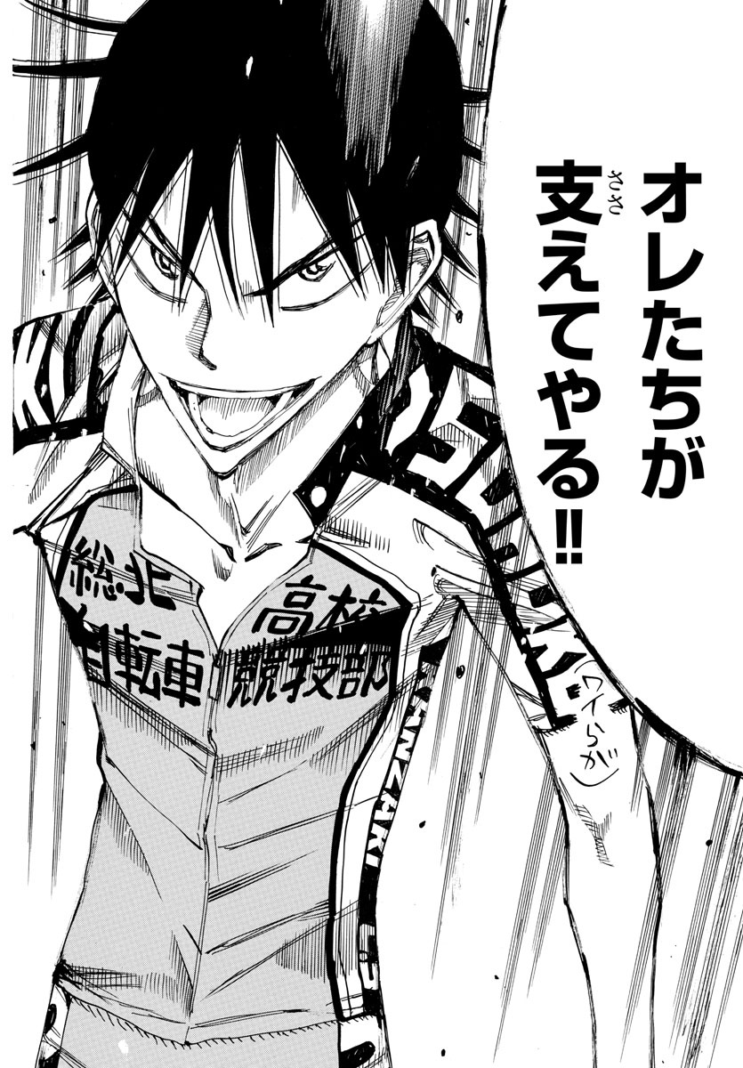弱虫ペダル Chap 606 - Next Chap 607