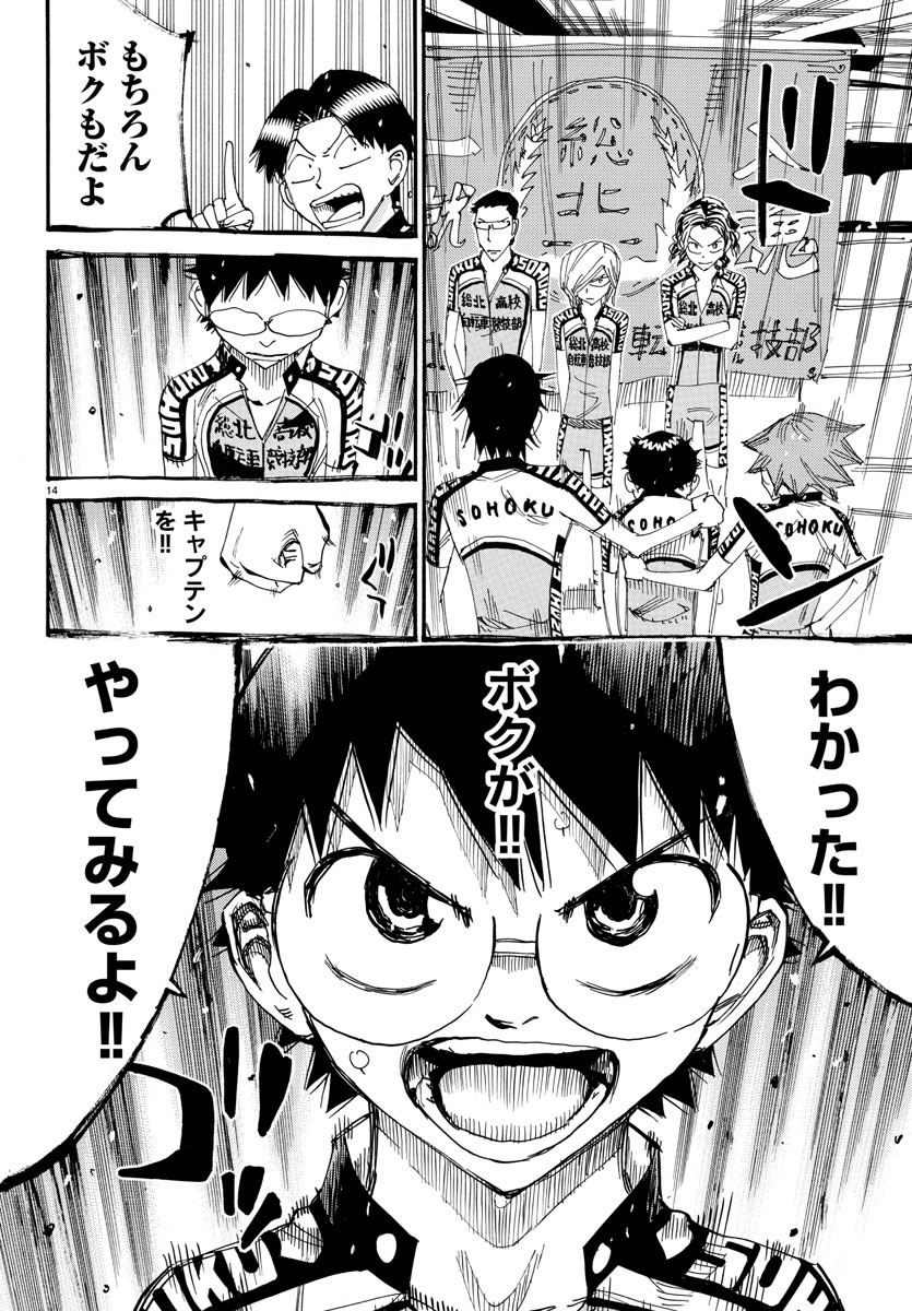 弱虫ペダル Chap 606 - Next Chap 607