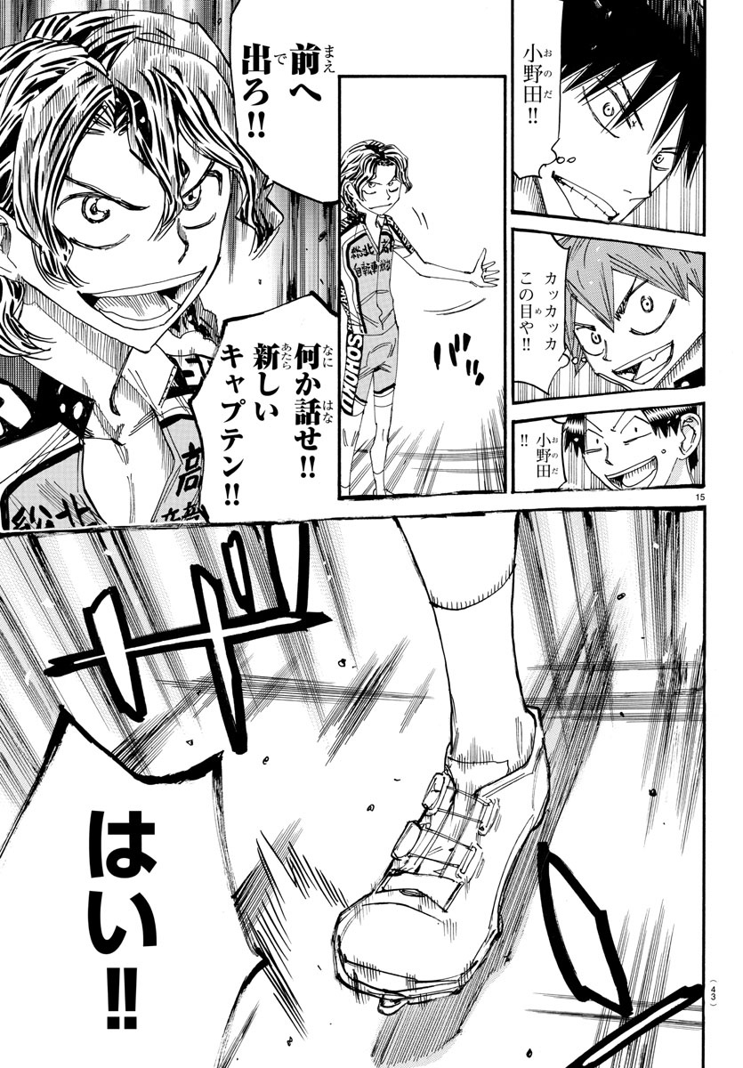 弱虫ペダル Chap 606 - Next Chap 607