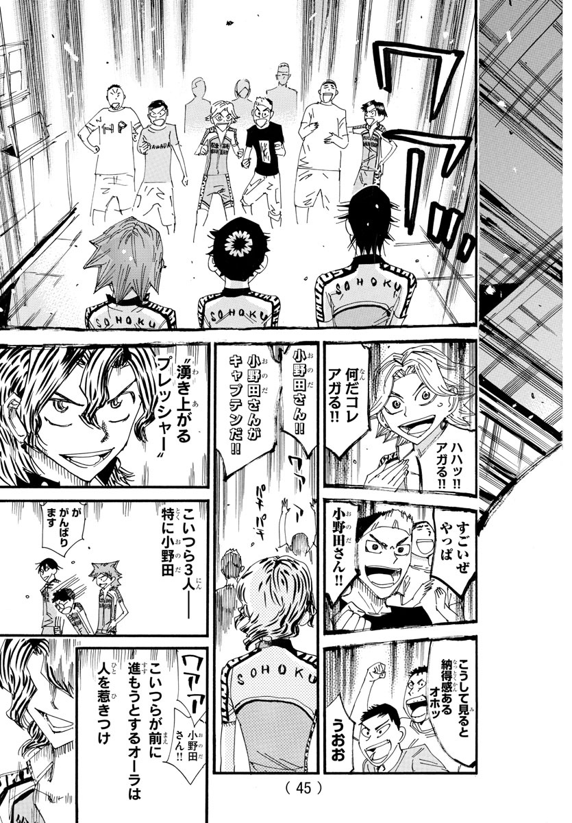 弱虫ペダル Chap 606 - Next Chap 607