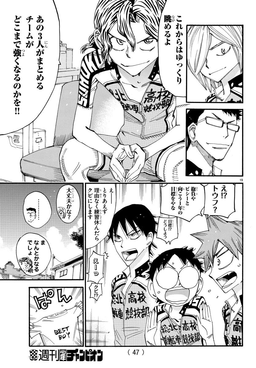 弱虫ペダル Chap 606 - Next Chap 607