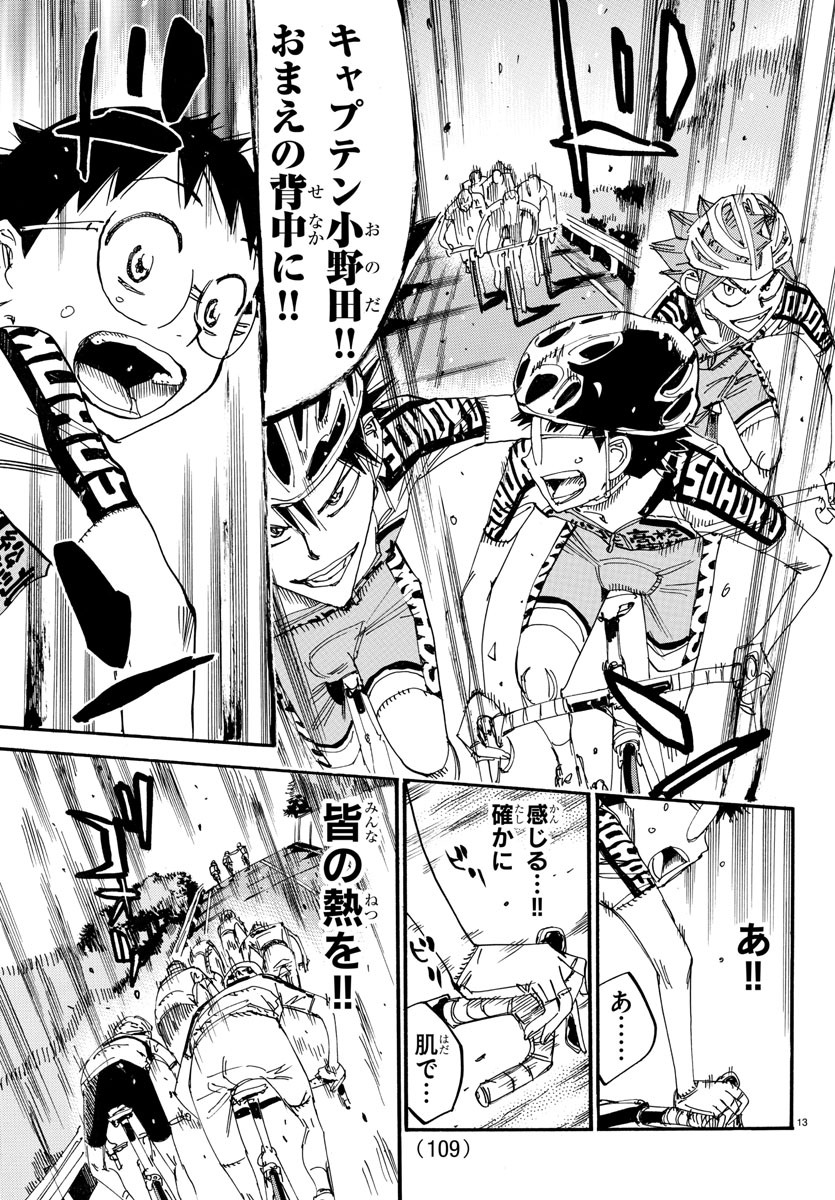 弱虫ペダル Chap 607 - Next Chap 608