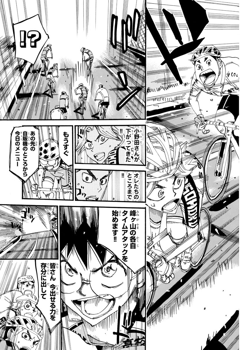 弱虫ペダル Chap 607 - Next Chap 608