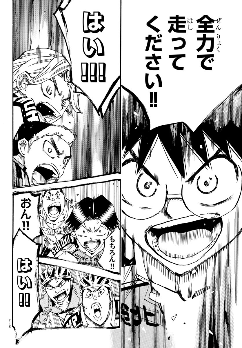 弱虫ペダル Chap 607 - Next Chap 608