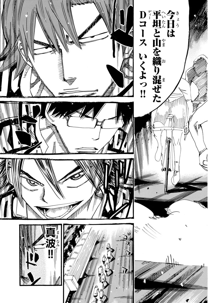 弱虫ペダル Chap 608 - Next Chap 609