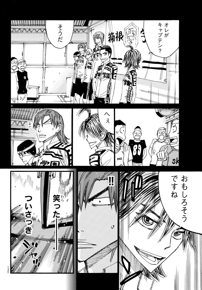 弱虫ペダル Chap 608 - Next Chap 609