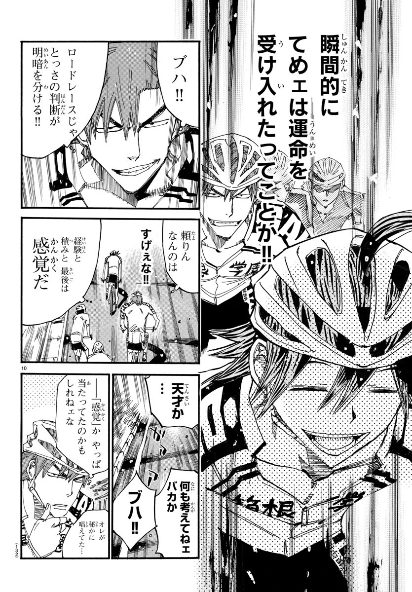 弱虫ペダル Chap 608 - Next Chap 609