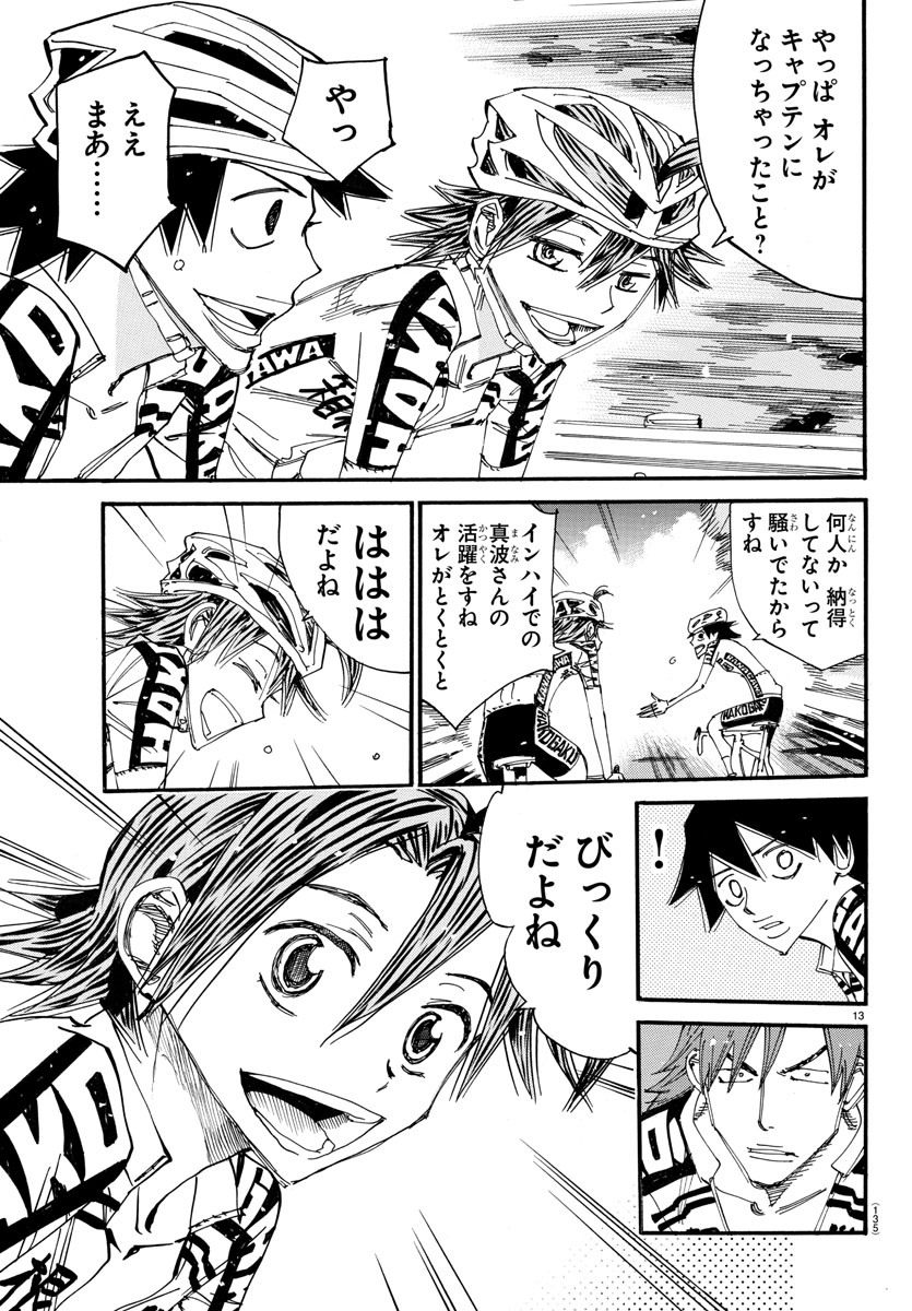 弱虫ペダル Chap 608 - Next Chap 609