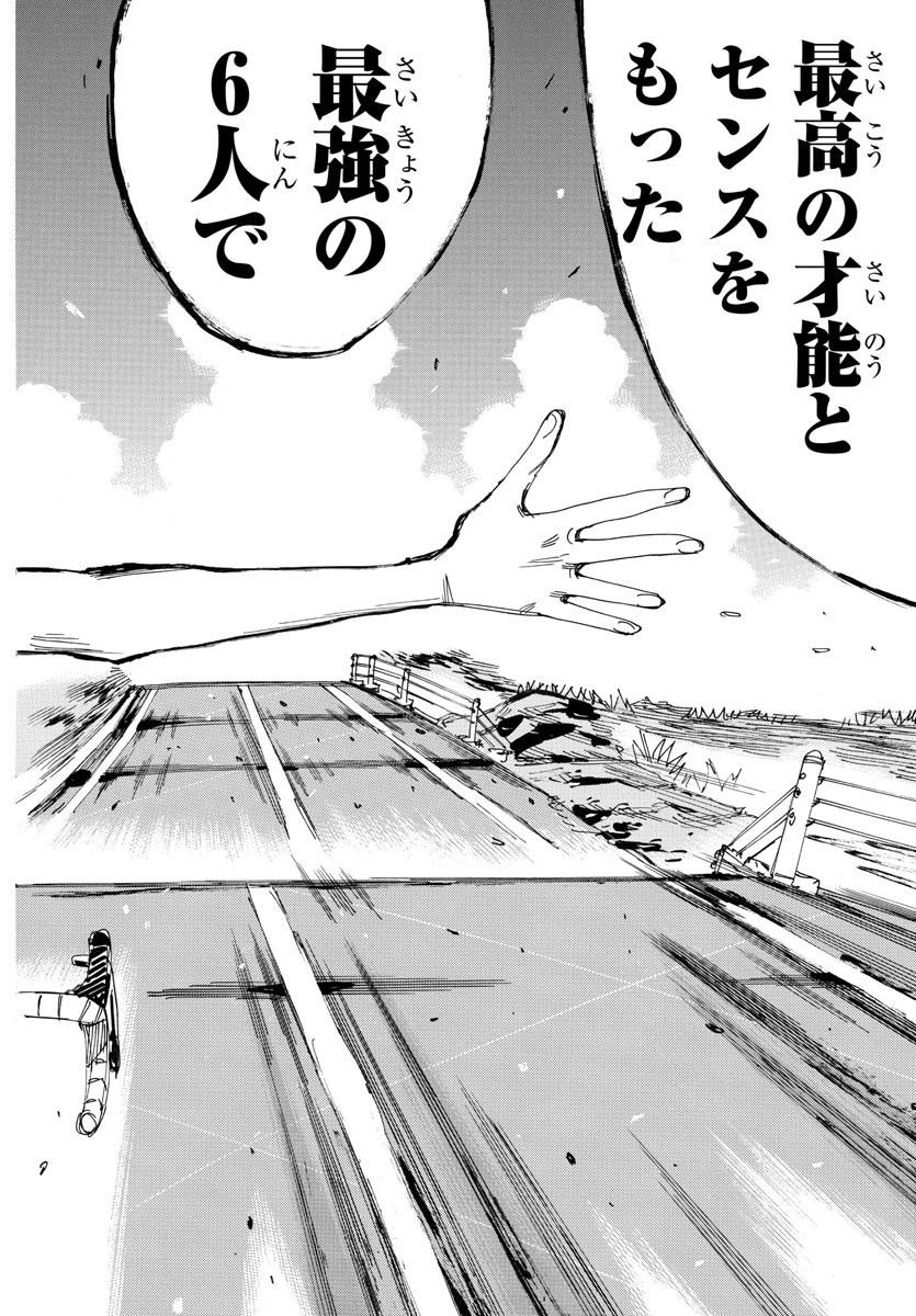 弱虫ペダル Chap 608 - Next Chap 609
