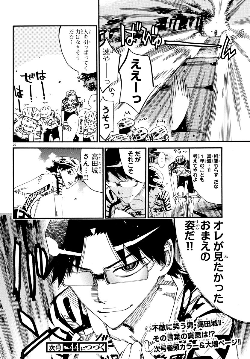 弱虫ペダル Chap 608 - Next Chap 609