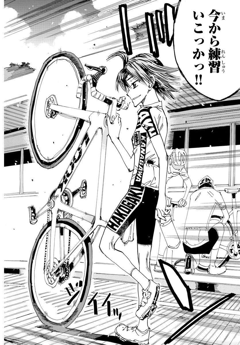 弱虫ペダル Chap 608 - Next Chap 609