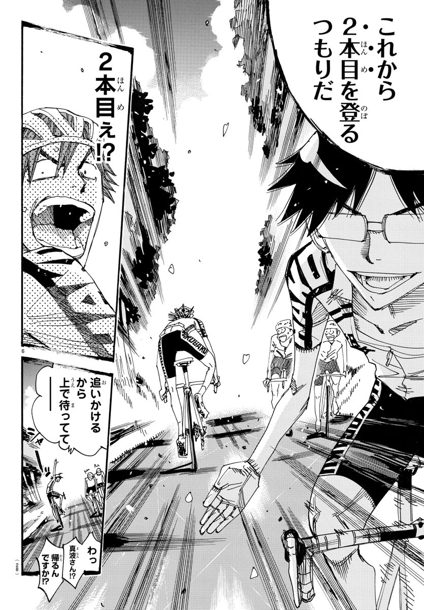 弱虫ペダル Chap 609 - Next Chap 610