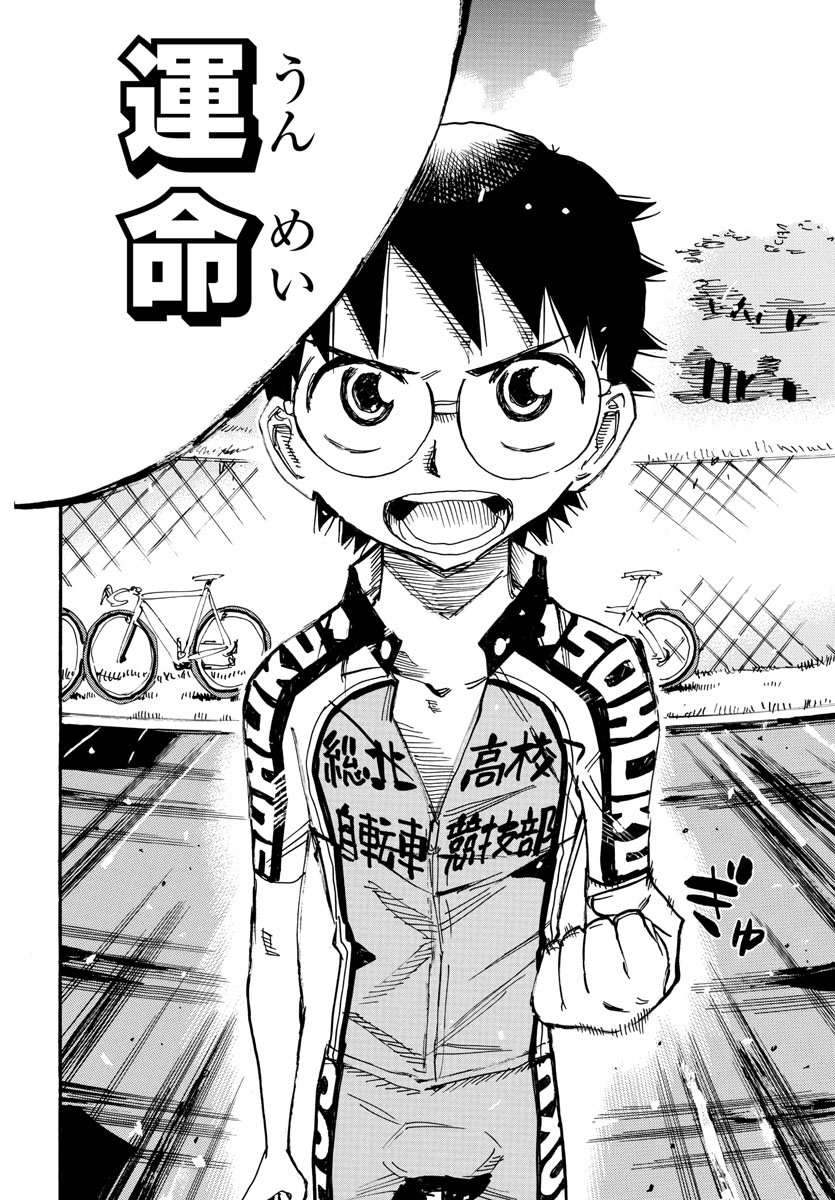 弱虫ペダル Chap 609 - Next Chap 610