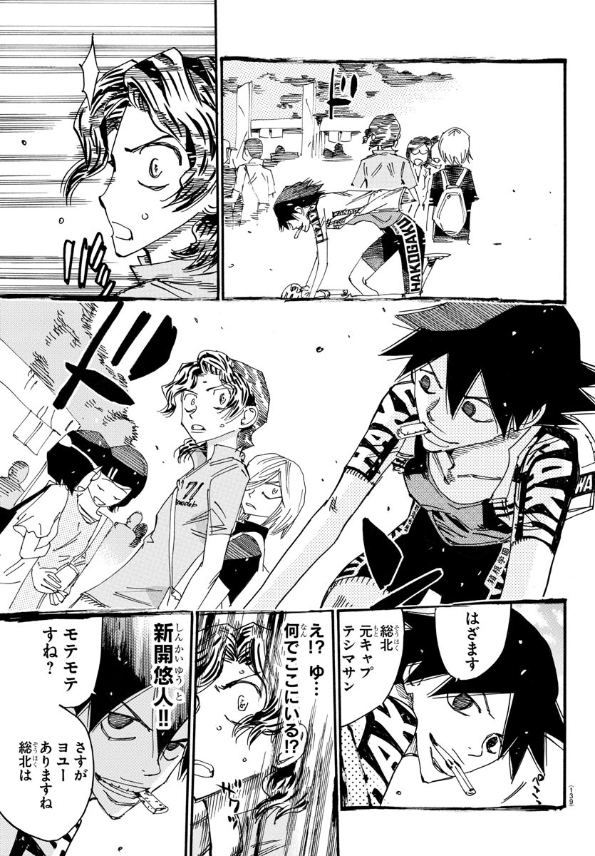 弱虫ペダル Chap 613 - Next Chap 614