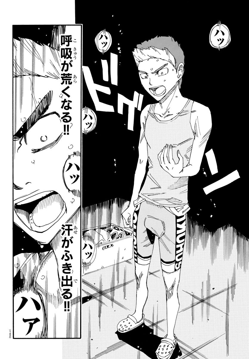 弱虫ペダル Chap 613 - Next Chap 614