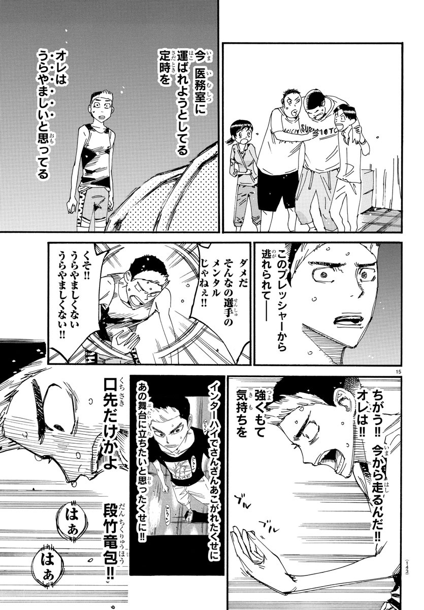 弱虫ペダル Chap 613 - Next Chap 614