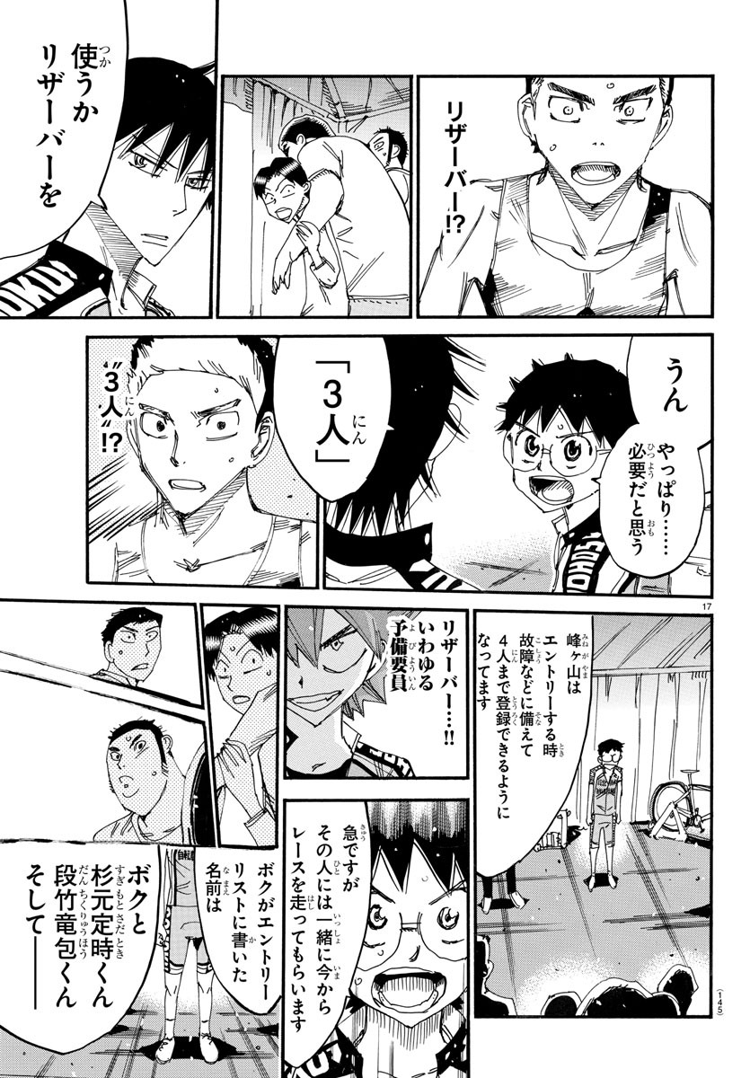 弱虫ペダル Chap 613 - Next Chap 614