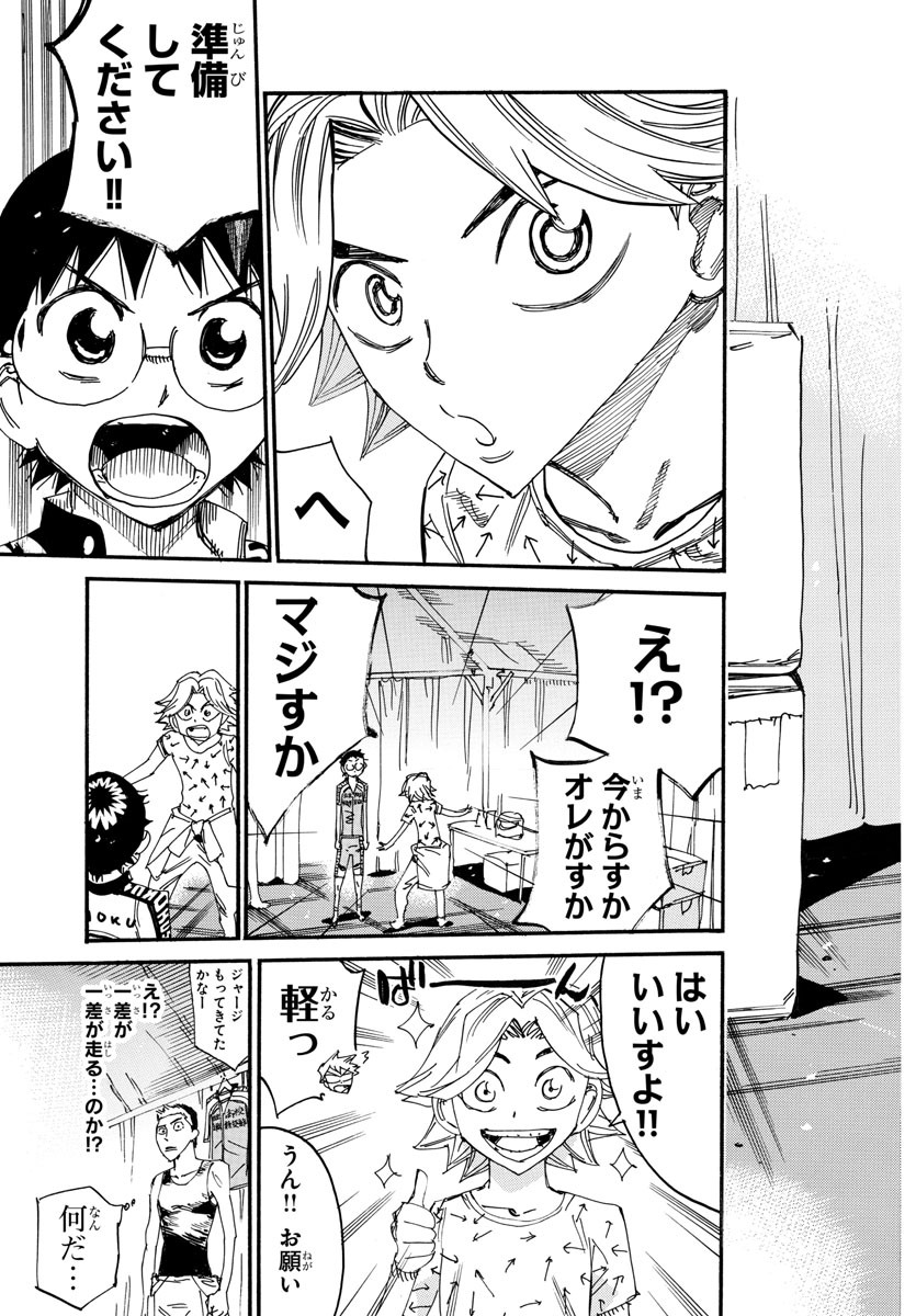弱虫ペダル Chap 613 - Next Chap 614