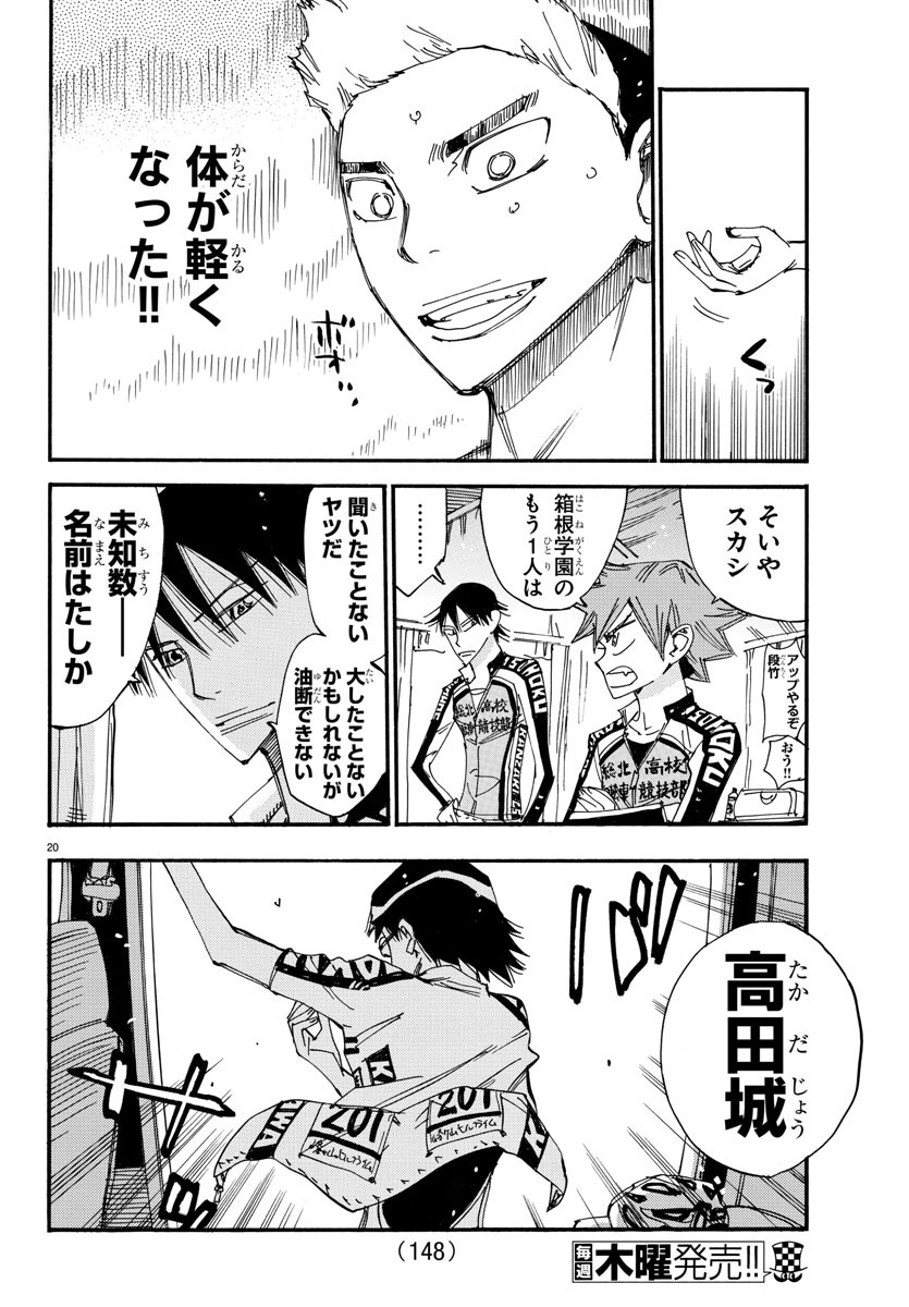弱虫ペダル Chap 613 - Next Chap 614