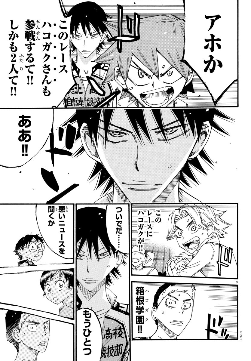 弱虫ペダル Chap 613 - Next Chap 614