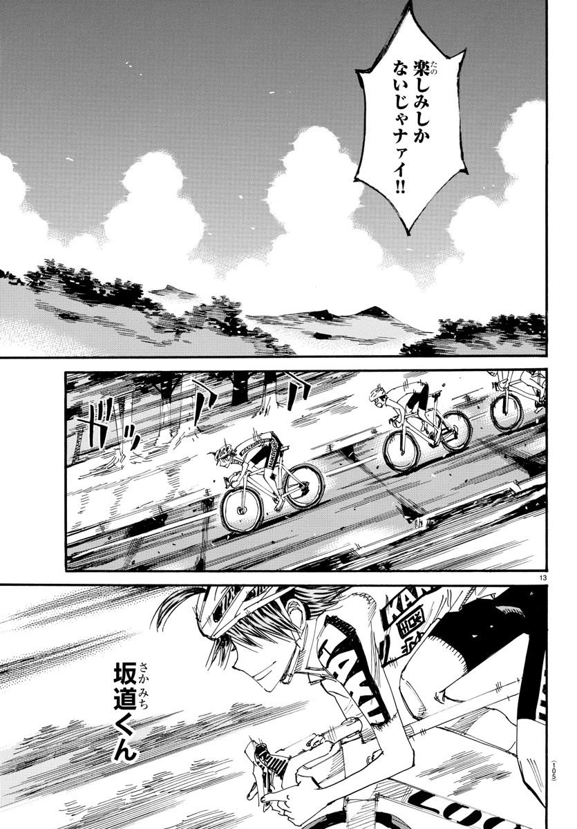 弱虫ペダル Chap 610 - Next Chap 611