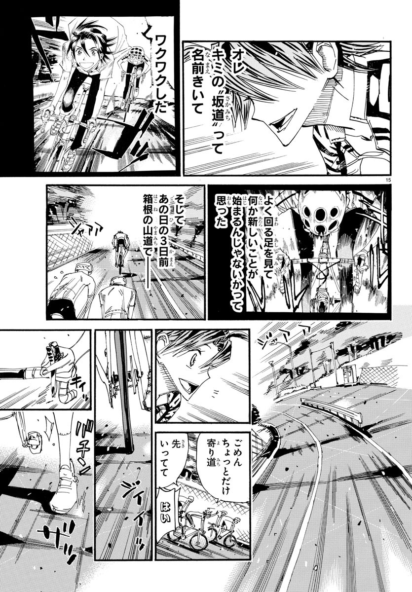 弱虫ペダル Chap 610 - Next Chap 611