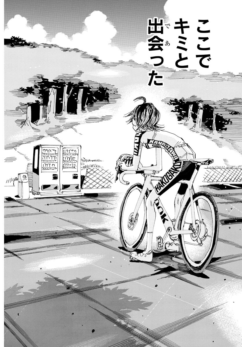 弱虫ペダル Chap 610 - Next Chap 611