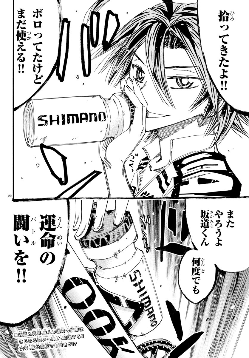 弱虫ペダル Chap 610 - Next Chap 611