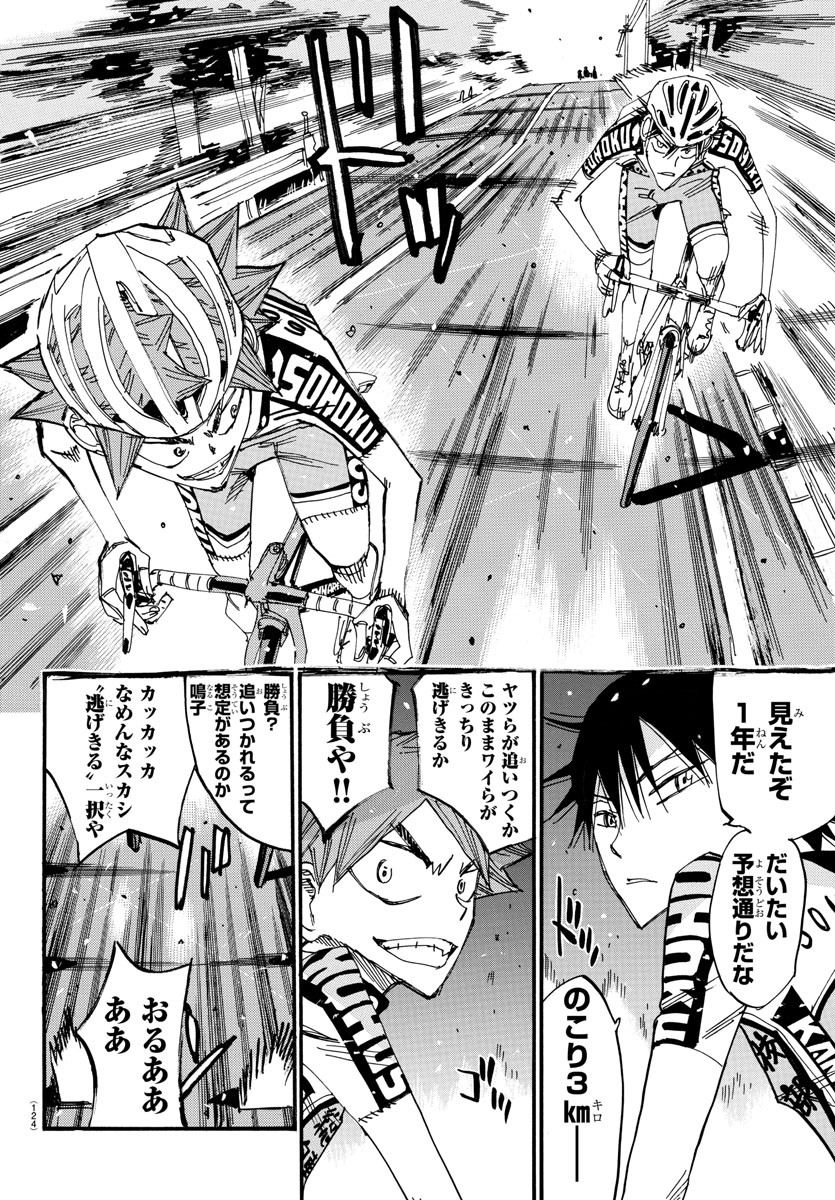弱虫ペダル Chap 611 - Next Chap 612