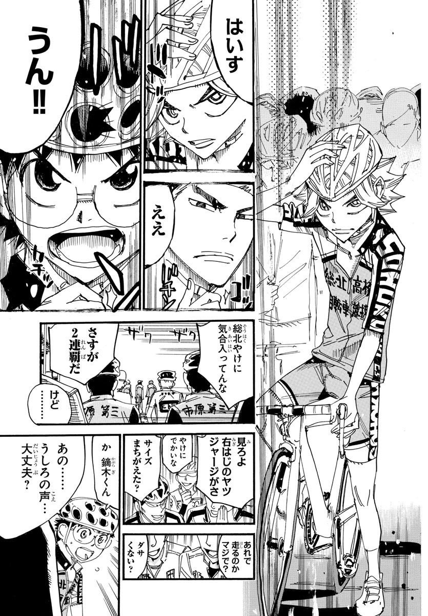 弱虫ペダル Chap 614 - Next Chap 615