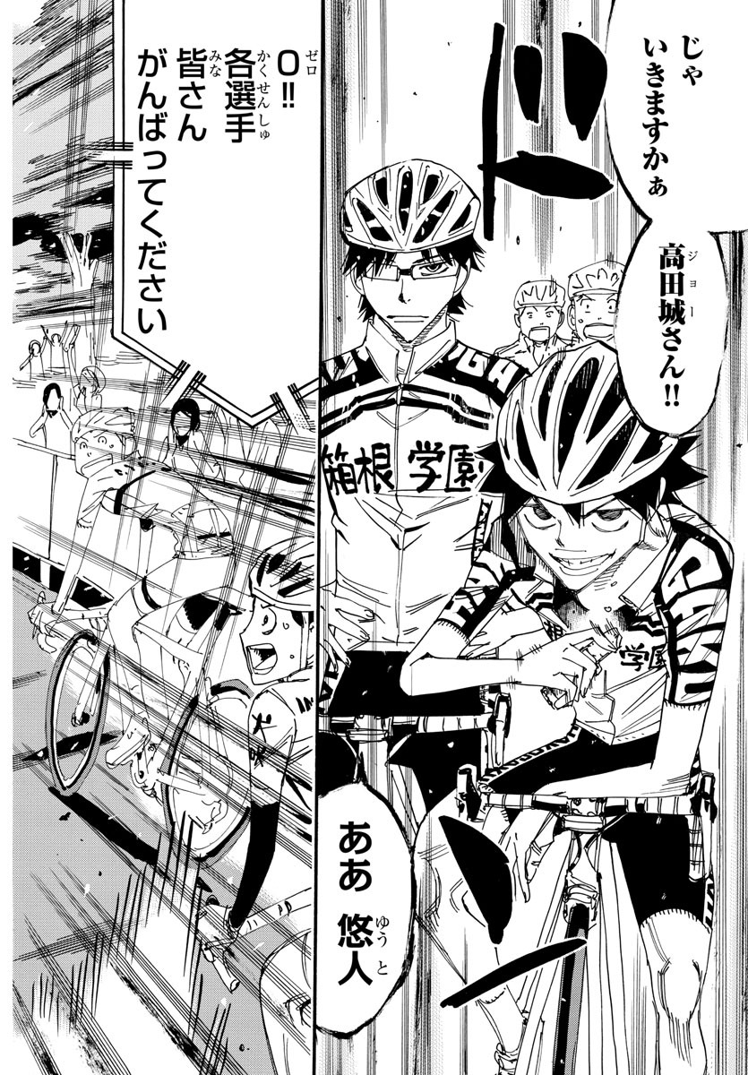 弱虫ペダル Chap 614 - Next Chap 615
