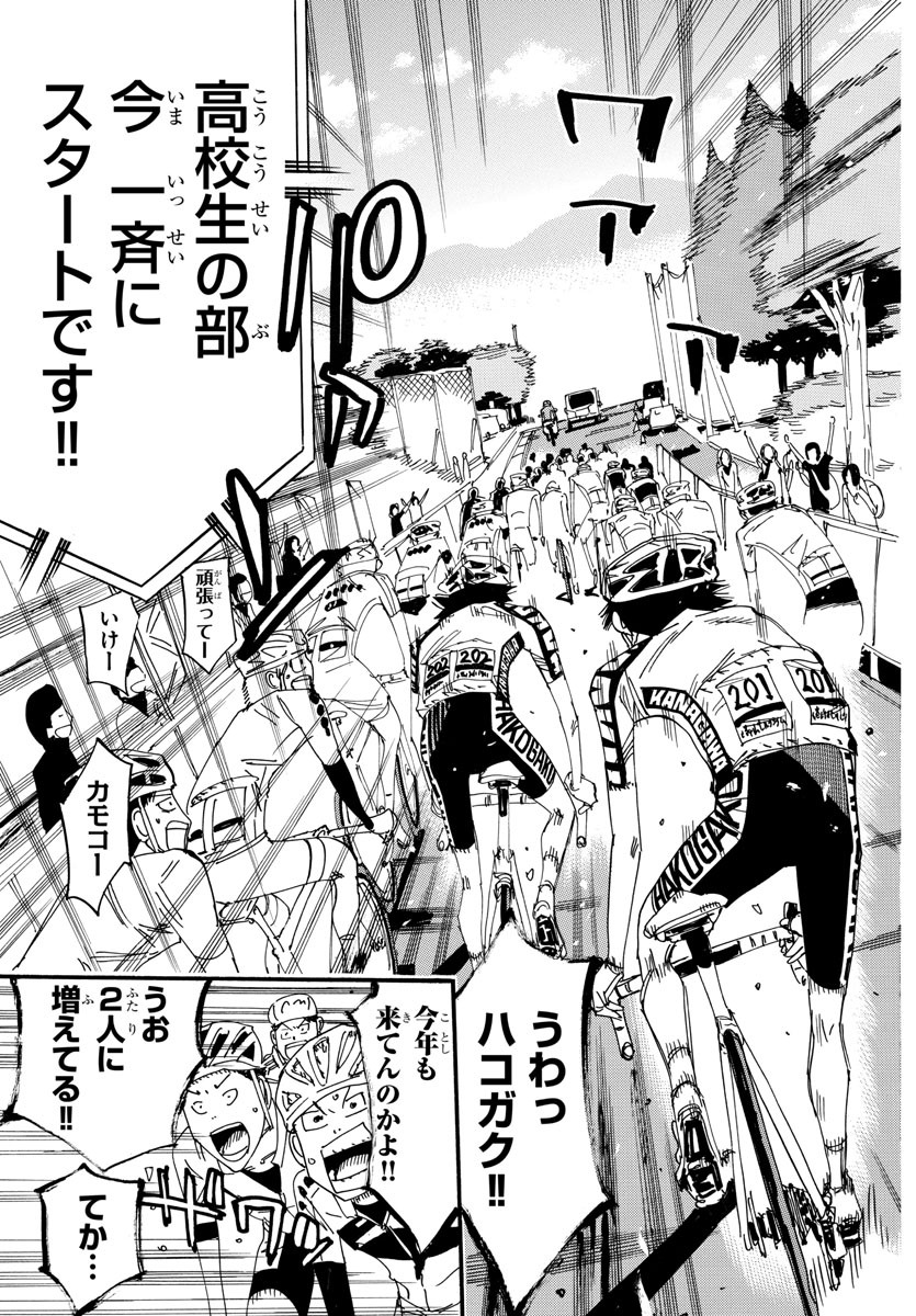 弱虫ペダル Chap 614 - Next Chap 615