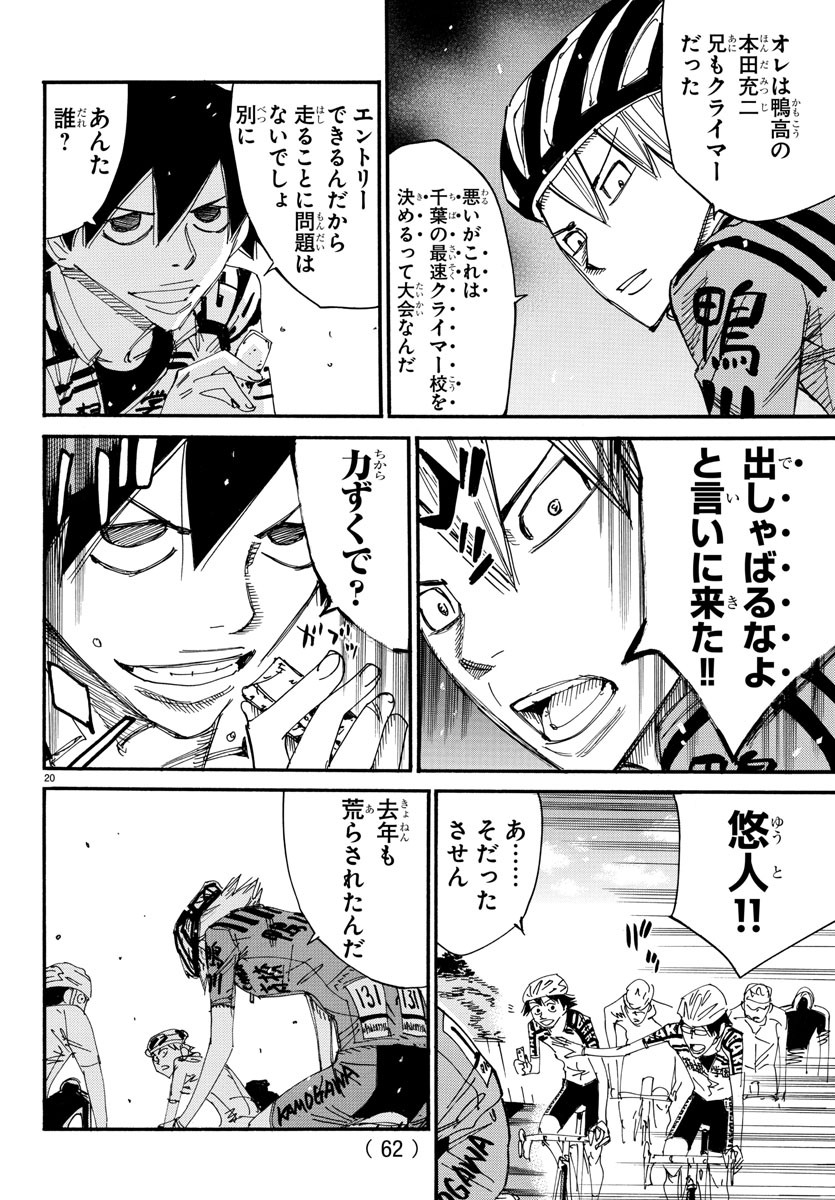 弱虫ペダル Chap 614 - Next Chap 615