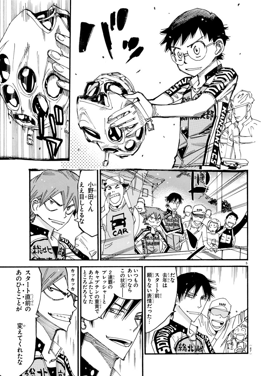 弱虫ペダル Chap 614 - Next Chap 615