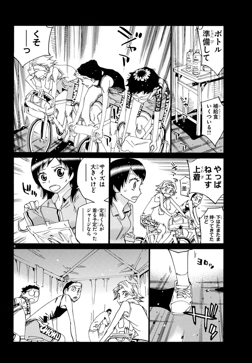弱虫ペダル Chap 614 - Next Chap 615
