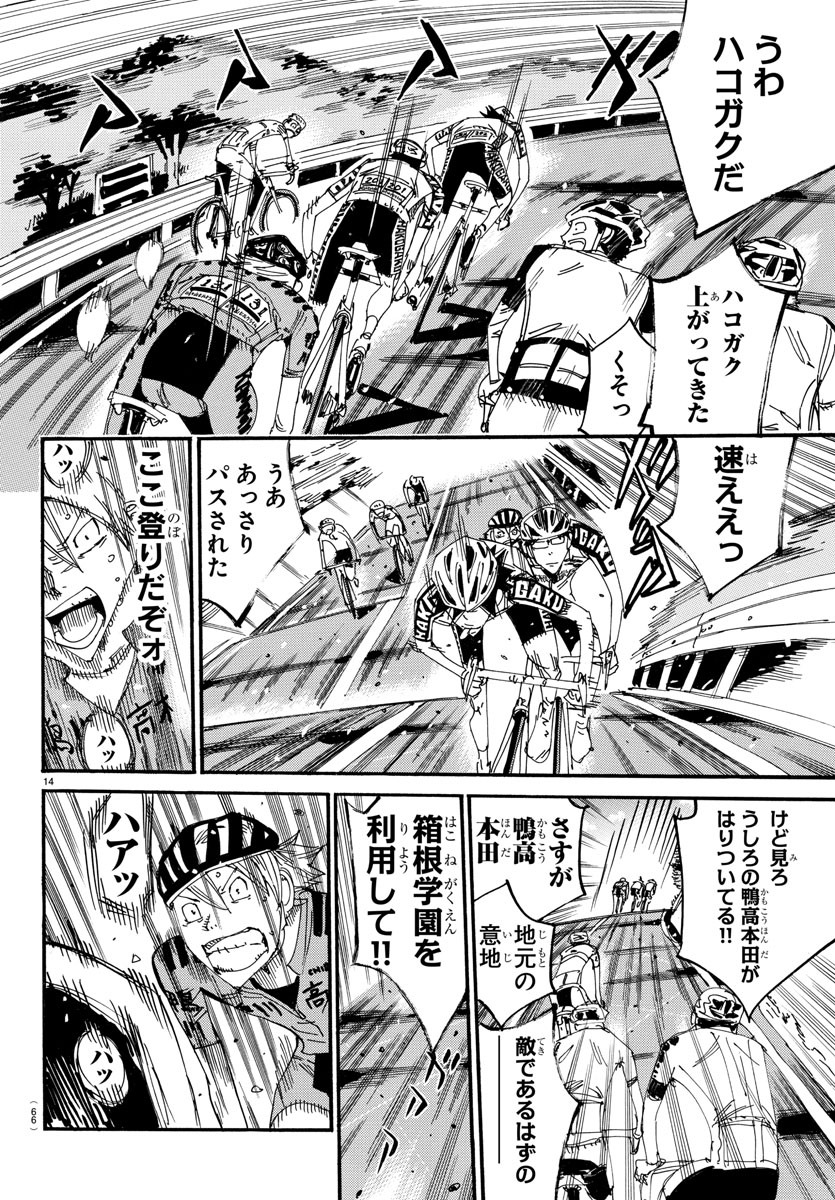 弱虫ペダル Chap 615 - Next Chap 616